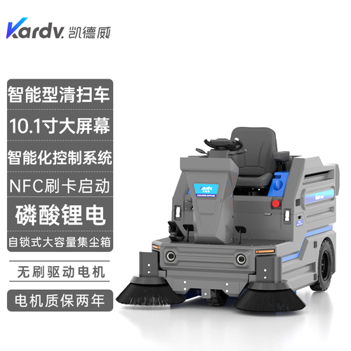 KS-1400C凱德威智能型清掃車