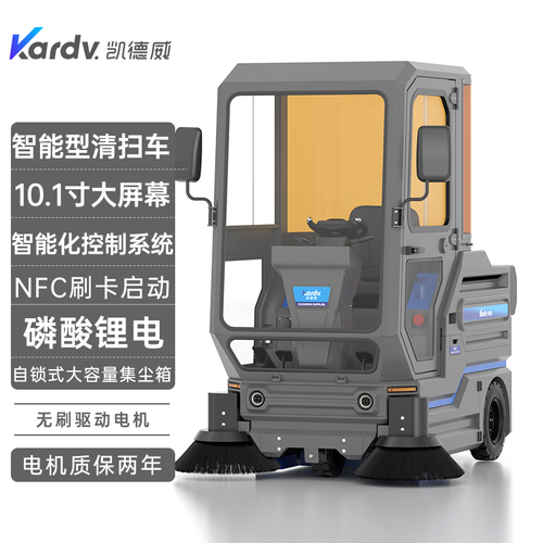 KS-1400F凱德威智能型清掃車